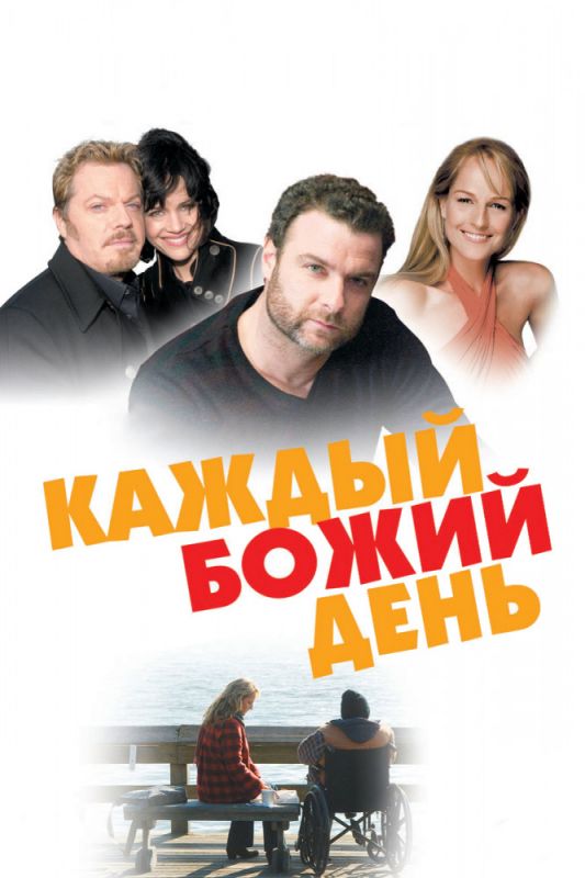 Каждый Божий день зарубежные сериалы скачать торрентом