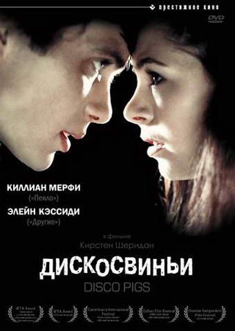 Дискосвиньи зарубежные сериалы скачать торрентом