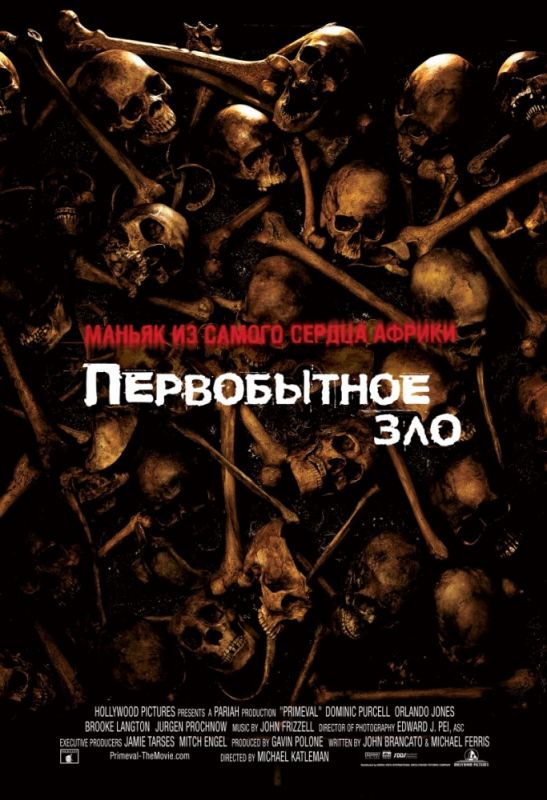 Первобытное зло 2007 скачать с торрента