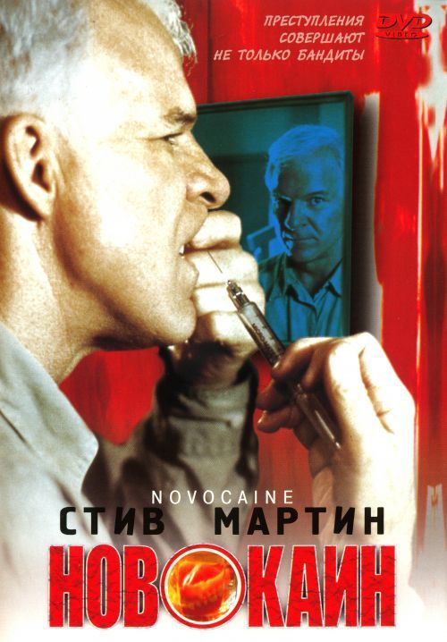 Новокаин зарубежные сериалы скачать торрентом