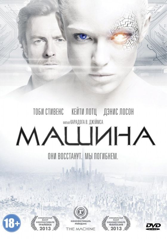 Машина зарубежные сериалы скачать торрентом