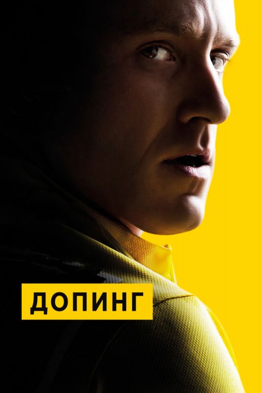 Допинг зарубежные сериалы скачать торрентом