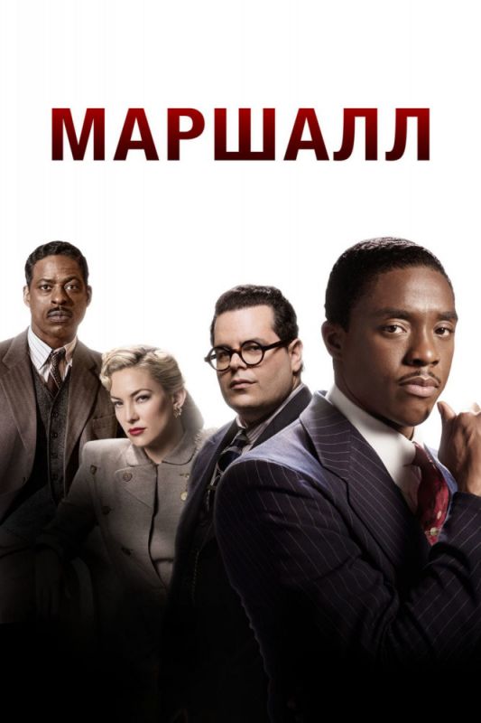 Маршалл зарубежные сериалы скачать торрентом