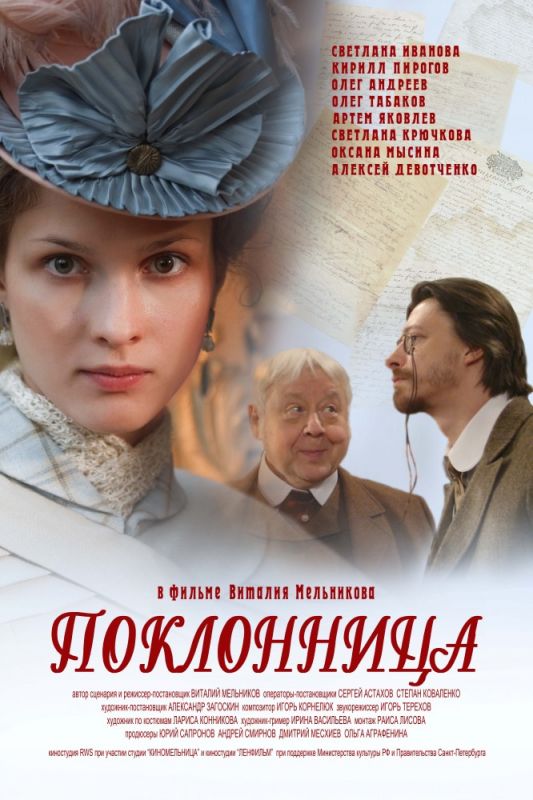 Поклонница зарубежные сериалы скачать торрентом