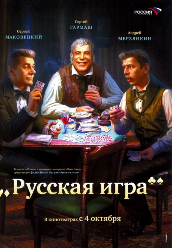 Русская игра 2007 скачать с торрента