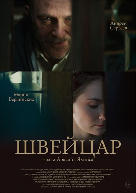 Швейцар зарубежные сериалы скачать торрентом