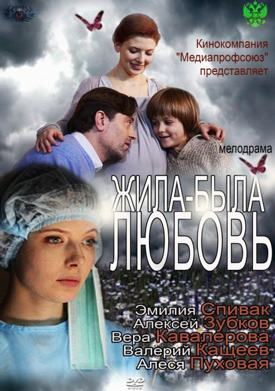 Жила-была любовь зарубежные сериалы скачать торрентом