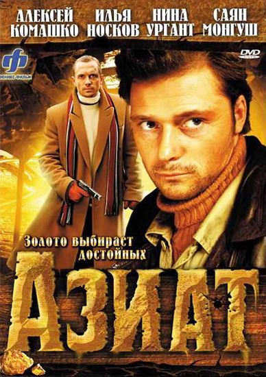 Азиат зарубежные сериалы скачать торрентом