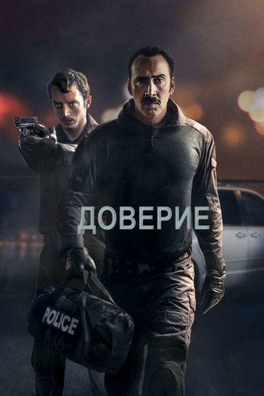 Доверие зарубежные сериалы скачать торрентом