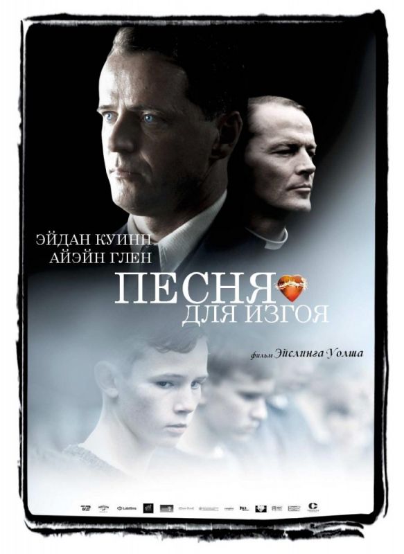 Песня для изгоя зарубежные сериалы скачать торрентом