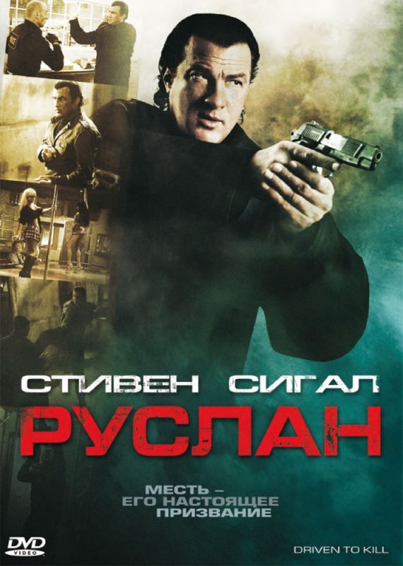 Руслан зарубежные сериалы скачать торрентом