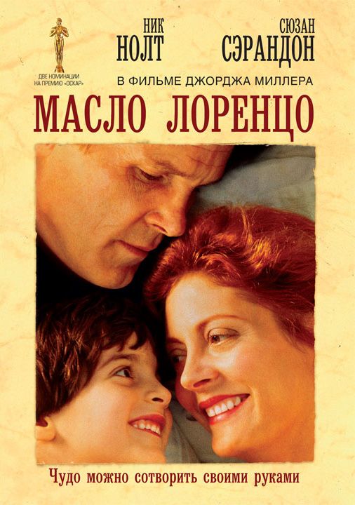 Масло Лоренцо зарубежные сериалы скачать торрентом