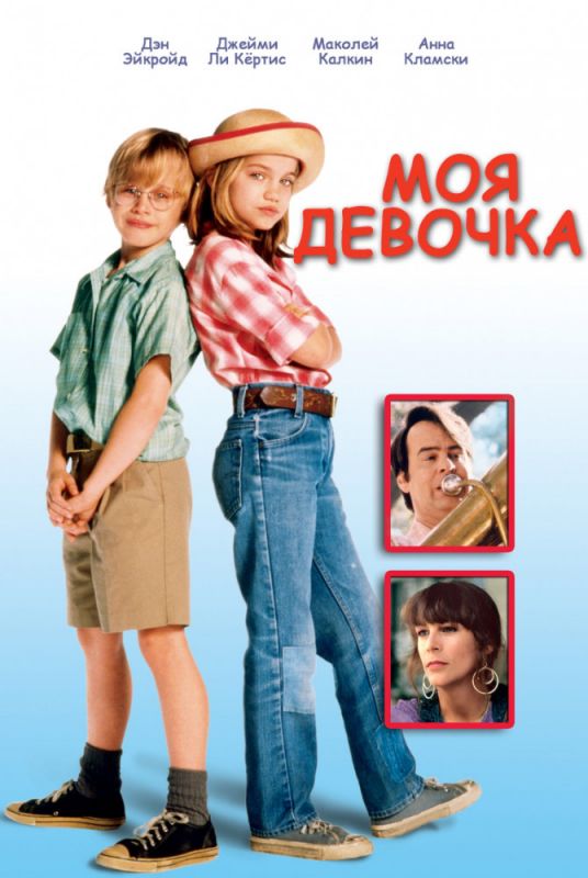 Моя девочка зарубежные сериалы скачать торрентом