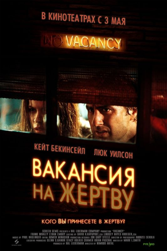 Вакансия на жертву зарубежные сериалы скачать торрентом