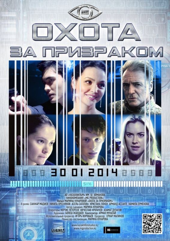 Охота за призраком зарубежные сериалы скачать торрентом