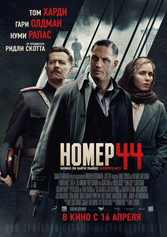 Номер 44 зарубежные сериалы скачать торрентом