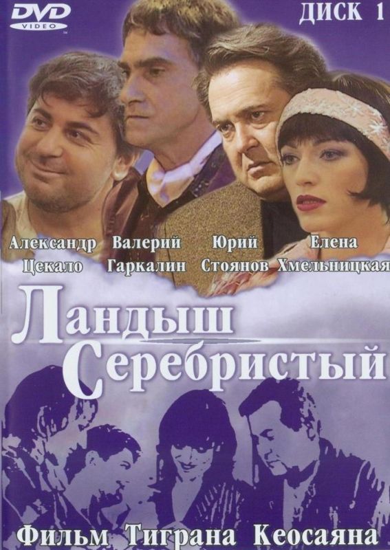 Ландыш серебристый зарубежные сериалы скачать торрентом