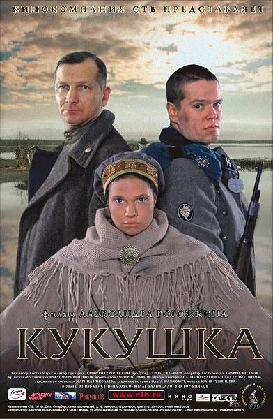 Кукушка зарубежные сериалы скачать торрентом