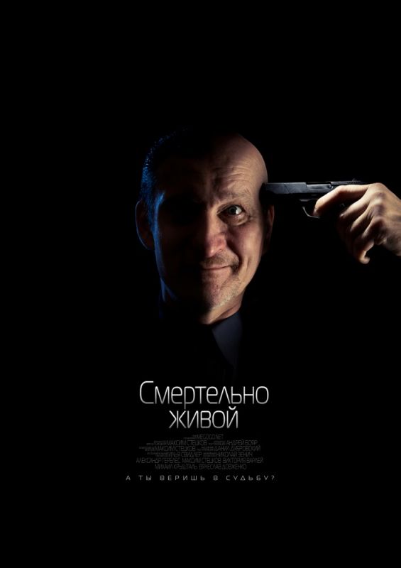 Смертельно живой зарубежные сериалы скачать торрентом