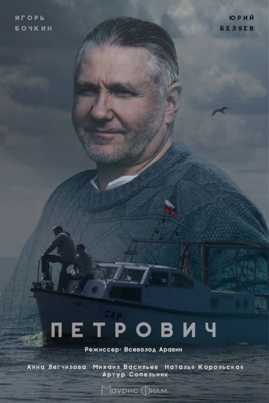 Петрович зарубежные сериалы скачать торрентом