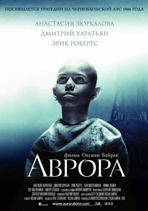 Аврора зарубежные сериалы скачать торрентом