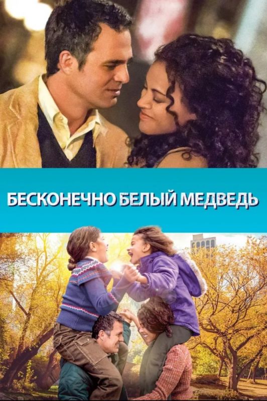 Бесконечно белый медведь зарубежные сериалы скачать торрентом