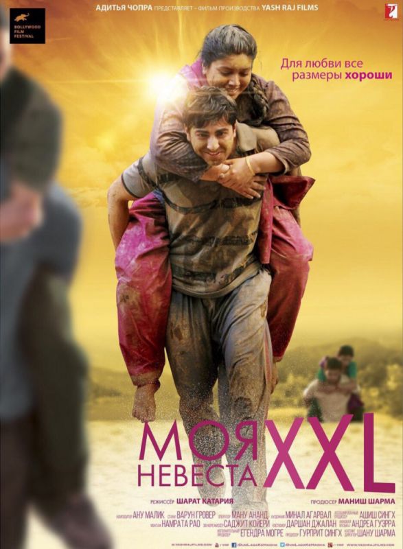 Моя невеста XXL зарубежные сериалы скачать торрентом