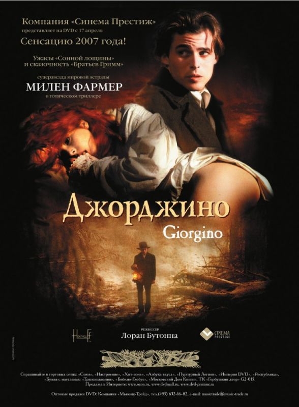 Джорджино зарубежные сериалы скачать торрентом