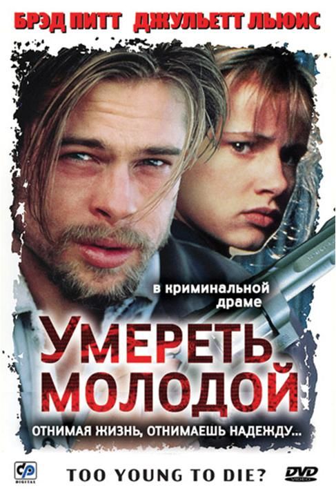 Умереть молодой зарубежные сериалы скачать торрентом