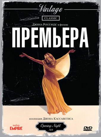 Премьера 1977 скачать с торрента