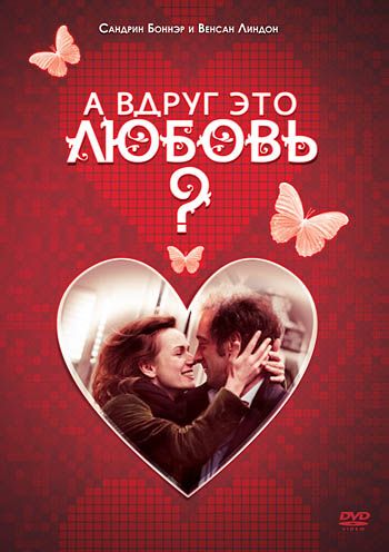 А вдруг это любовь? зарубежные сериалы скачать торрентом