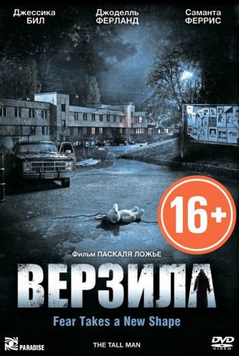 Верзила 2012 скачать с торрента