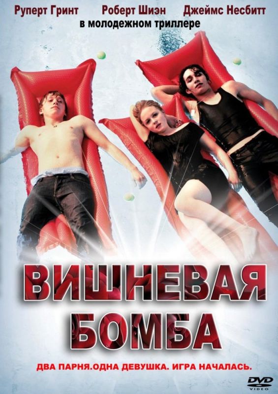 Вишневая бомба 2009 скачать с торрента