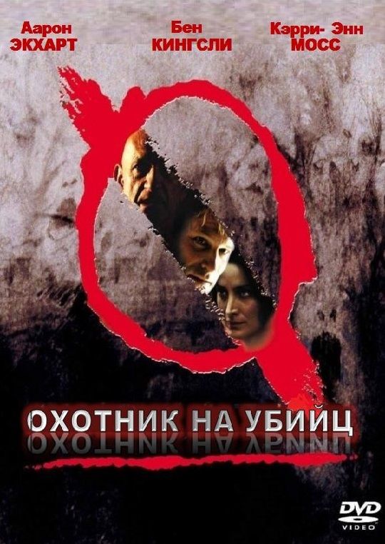 Охотник на убийц зарубежные сериалы скачать торрентом