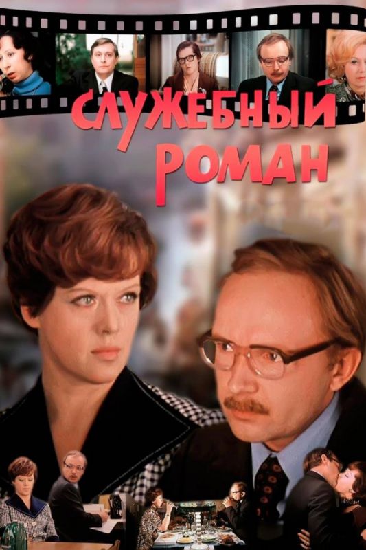 Служебный роман зарубежные сериалы скачать торрентом