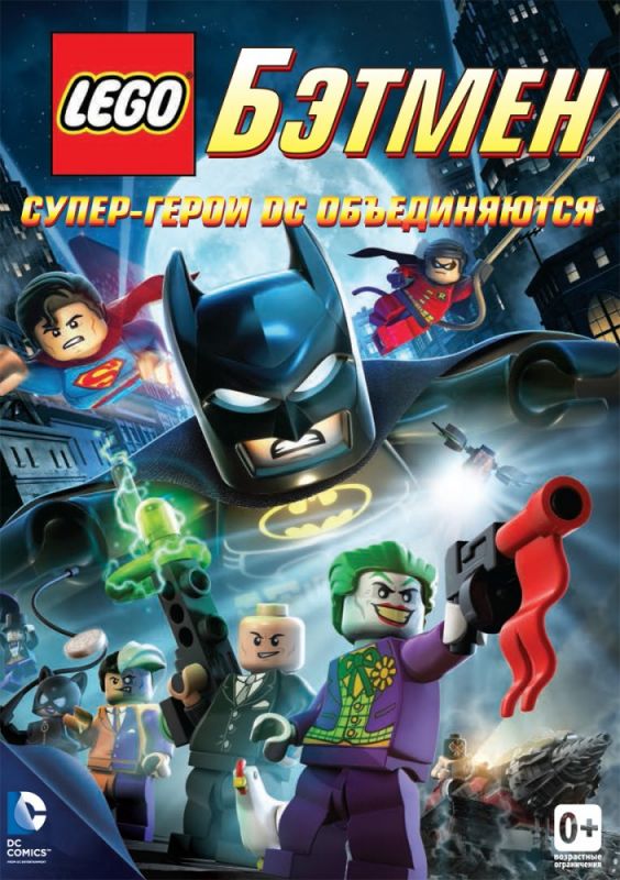 LEGO. Бэтмен: Супер-герои DC объединяются зарубежные сериалы скачать торрентом