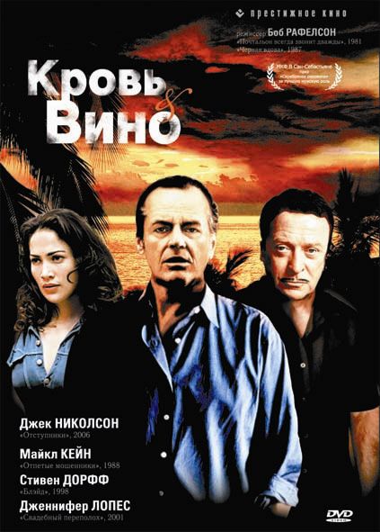 Кровь и вино зарубежные сериалы скачать торрентом