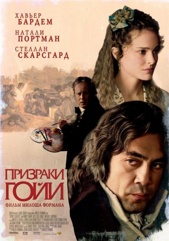 Призраки Гойи 2006 скачать с торрента