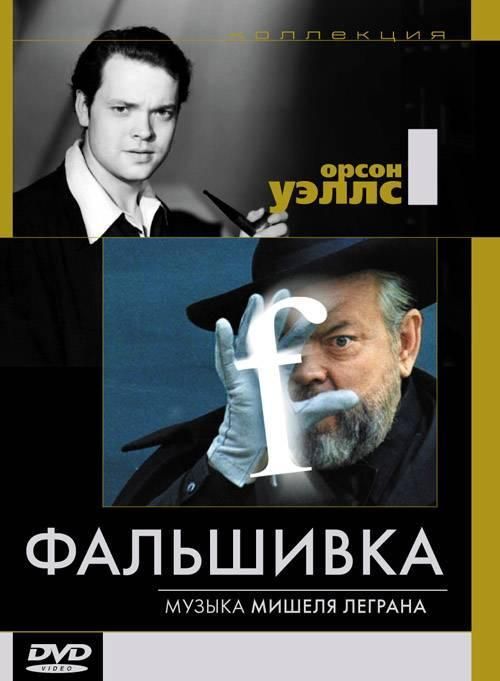 Фальшивка зарубежные сериалы скачать торрентом