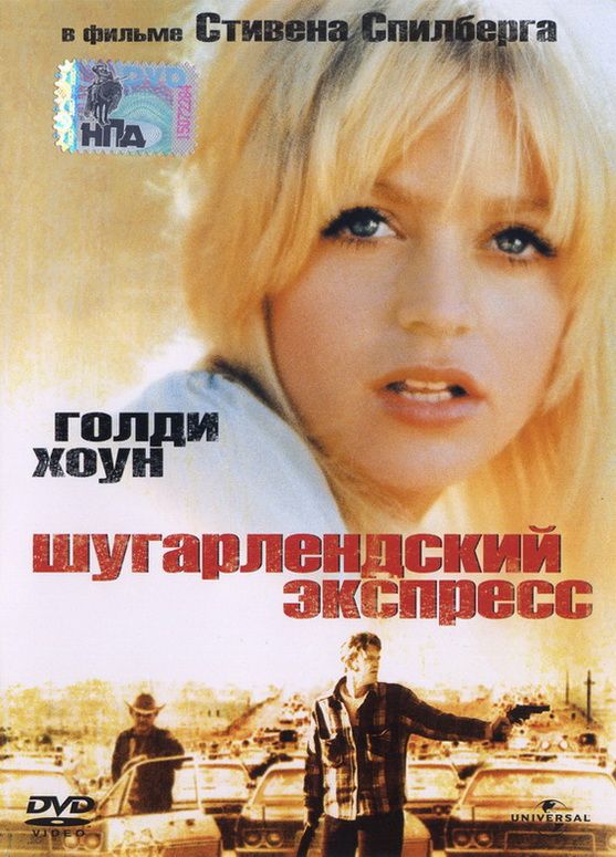 Шугарлендский экспресс 1974 скачать с торрента