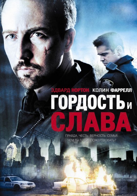 Гордость и слава зарубежные сериалы скачать торрентом