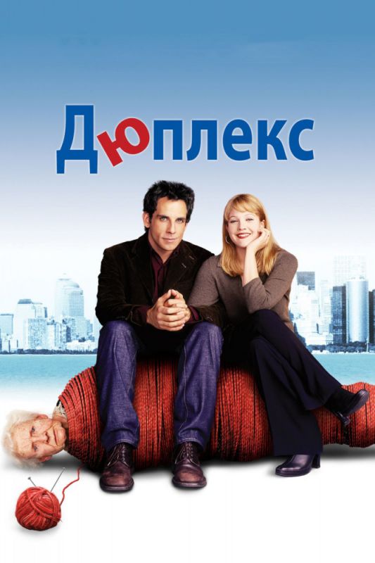 Дюплекс зарубежные сериалы скачать торрентом