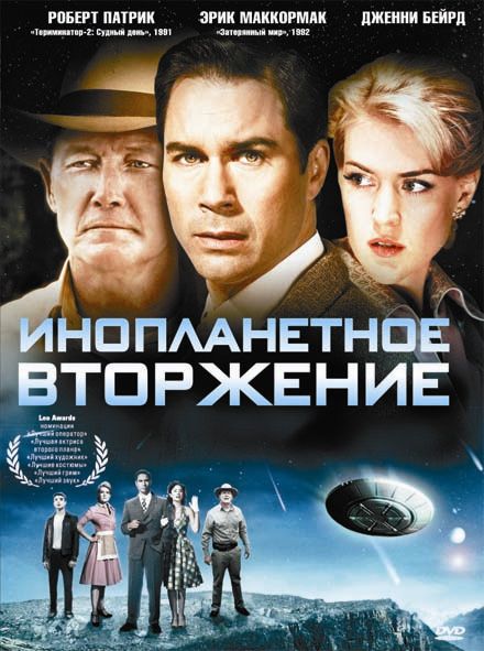 Инопланетное вторжение зарубежные сериалы скачать торрентом