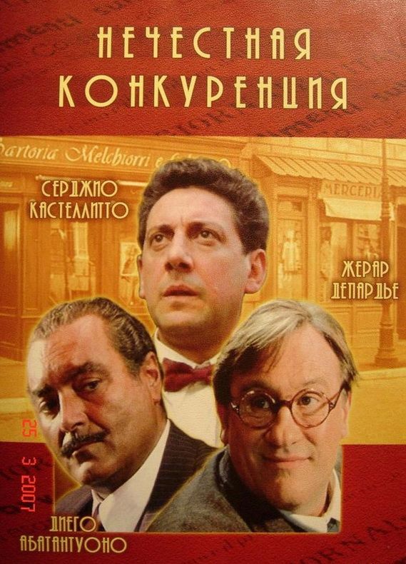 Нечестная конкуренция зарубежные сериалы скачать торрентом