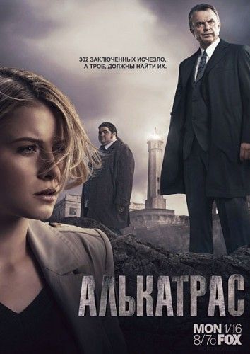 Алькатрас зарубежные сериалы скачать торрентом