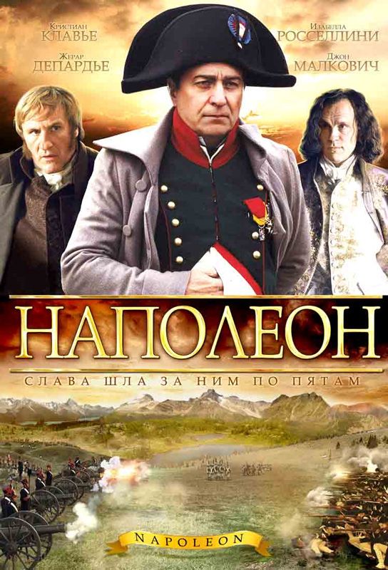 Наполеон зарубежные сериалы скачать торрентом