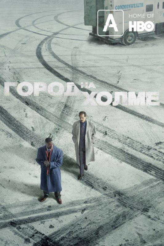 Город на холме зарубежные сериалы скачать торрентом