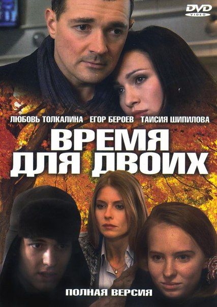 Время для двоих зарубежные сериалы скачать торрентом