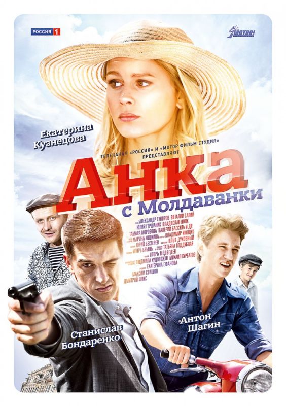 Анка с Молдаванки зарубежные сериалы скачать торрентом