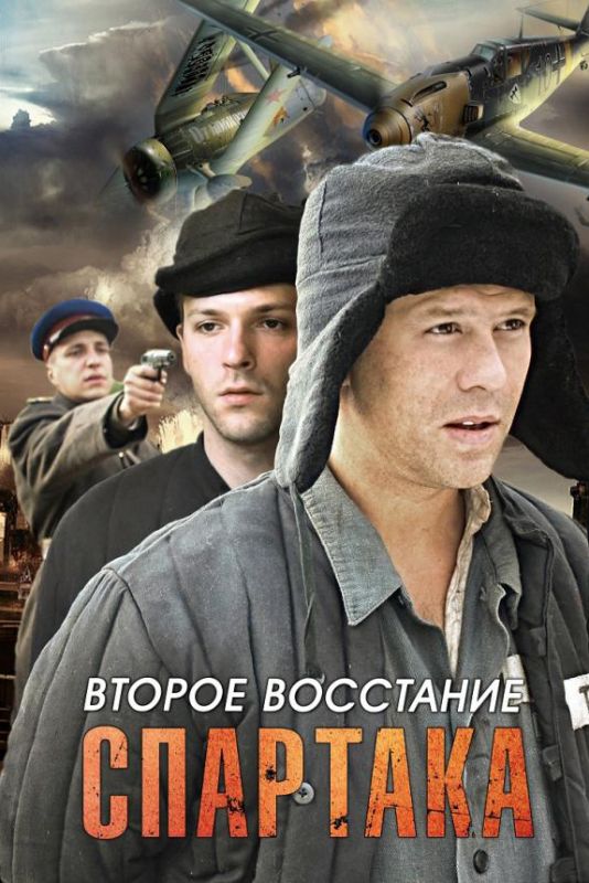 Второе восстание Спартака зарубежные сериалы скачать торрентом